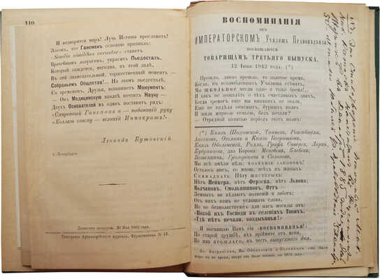 [Собрание В.Г. Лидина]. [Бутовский Л., автограф] [Авторский конволют]. Стихотворения Леонида Бутовского:
